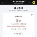 개성순대 - 중구 화진4길 11 | 개성순대