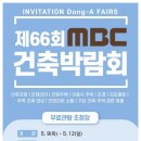 건축사사무소 동아건축 이미지