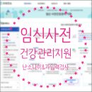 이빛나는치과 | 20세이상 남녀 가임력검사 신청방법