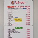 청주정육식당 추천 한우일번지 청주본점, 육회비빔밥과 냉면의 꿀조합