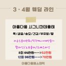 아름다움 | 인천/주안 웨딩관리 데콜테 상체라인 관리 '아름다움 에스테틱' 후기