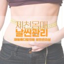재림메디칼의원 이미지