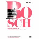 보슈