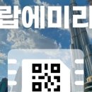 두바이 짐 이미지