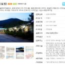 삼호산장 이미지