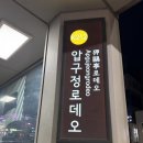 셀라헤어 - 전주시 완산구 솟대1길 63 | 압구정피부과 코셀라리프팅 1회-> 3회차 비교 최종후기 | 울쎄라 차이점 및 얼굴윤곽 관리