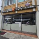 장대콩국수 | ​[순천 맛집] 여름이면 무조건 생각나는 3대 전통 노포, 현지인 추천 ‘장대콩국수’ 내돈내산 솔직 후기