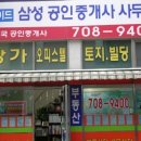 삼성공인중개사무소 네이버블로그