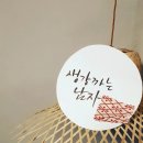 생강까는남자