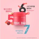 뉴핑크화장품 이미지