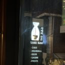사케바신콘 이미지