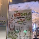 구의 순결한 곱창 내돈내산 후기(feat. 묵사발이 맛있고 사장님이 친절한 곳)