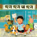 마음튼튼 책놀이 이미지