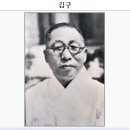 독립운동가이자 정치인, `김구`(金九, 1876/07/11~1949/06/26)에 대한 고찰 이미지