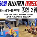 정석 에이스 태권도장 이미지