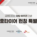 타이어스토아 이미지