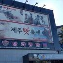 중문탐라만찬 이미지