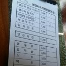 강원도래요생감자옹심수제비