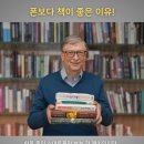 폰보다 책 - 위인들이 알려주는 독서의 마법
