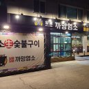 괴강주유소 티스토리