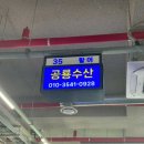 35수산 이미지