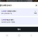 냠냠숯불두마리치킨가호점