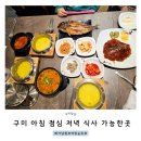 애가남원추어탕 이미지