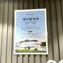 칠암장어집 | 해운대좌동 3대가 이어온 아나고맛집 칠암읍내집