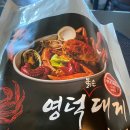 강구정보고등학교 | 성진홀푸드 영덕대게라면 라이브 방송 후기