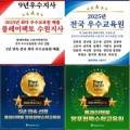 플레이팩토천천창의수학교습소