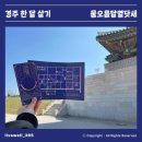 경주 가볼만한 곳 추천