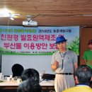 남전농수산
