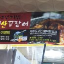 산청산꼼장어 네이버블로그