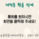 테크부동산중개사무소 이미지