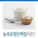 유청식품 이미지