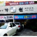 가원주유소 이미지