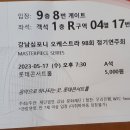 5월 17일(수) 프로코피에프 교향곡♬롯데콘서트홀 이미지