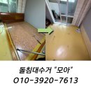 고양시 일산 돌침대수거 흙침대 폐기 폐기물수거업체 가격