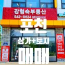 강형숙공인중개사사무소 이미지