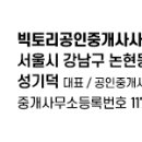 서초빅토리공인중개사사무소 이미지