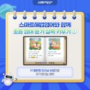 초등해법영어엘리트