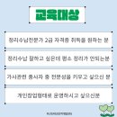 정리수납전문가 자격증취득반 이미지