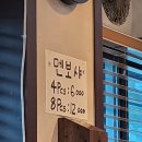 [가평/뚝배기짬뽕패밀리] 가평 펜션 여행 다음날 해장맛집을 찾는 다면? 내돈내산 뚝짬맛집 후기