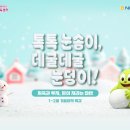 NH농협은행 신평동금융센터 | [초등학생 체험] NH농협은행 청소년금융교육센터 겨울방학특강 신청(무료)