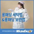 연일세탁 이미지