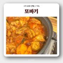 또바기육전 | [유성 맛집] '또바기 소갈비찜&닭도리탕' 방문 후기 (메뉴, 가격 포함)