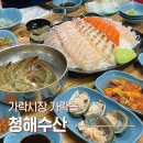 청해수산 | 가락시장 가락몰 제철 새우 회 맛집. 청해수산 / 정동 후기