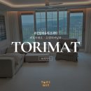 씨유이천휴먼빌에듀파크점 | 이천 층간소음매트 휴먼빌에듀파크시티, 이젠 조용한 육아 가능하죠!