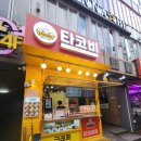 이게진짜찐 대전둔산점 | 대전 둔산동 타코비 푸딩브륄레 파르페 후기 인생 디저트 찾았다