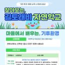7월 28일 파크씨엘 아파트 수업공지문 - 파크씨엘 아파트 관리사무소 제공 이미지